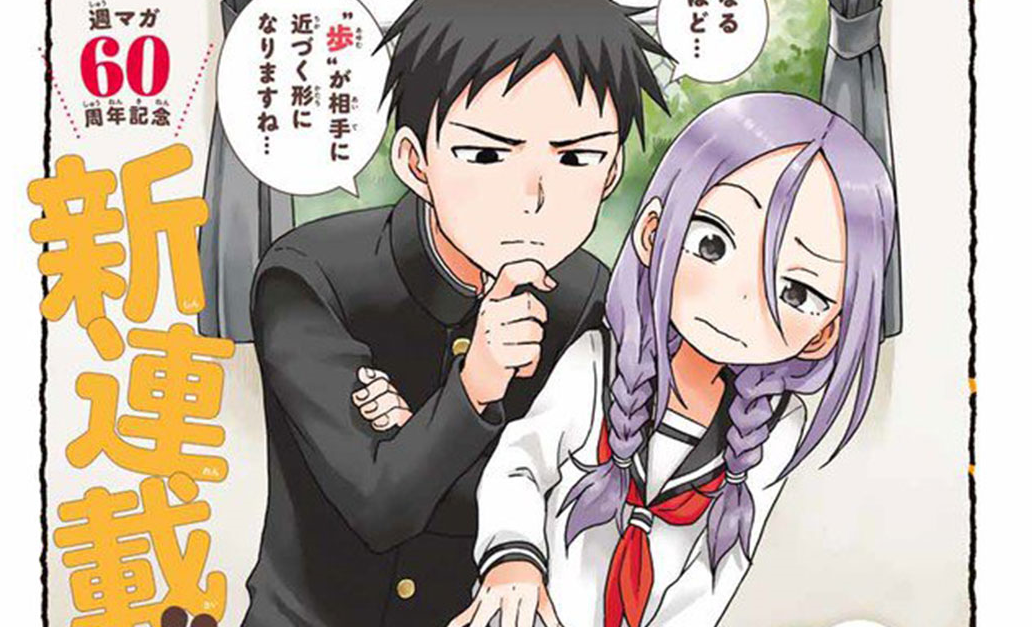 Soredemo Ayumu wa Yosetekuru, mangá de comédia romântica do mesmo autor de  Takagi-san, ganha adaptação para anime - Crunchyroll Notícias