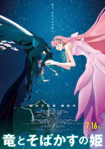 Night Head 2041 – Novo trailer revela data de estreia do anime