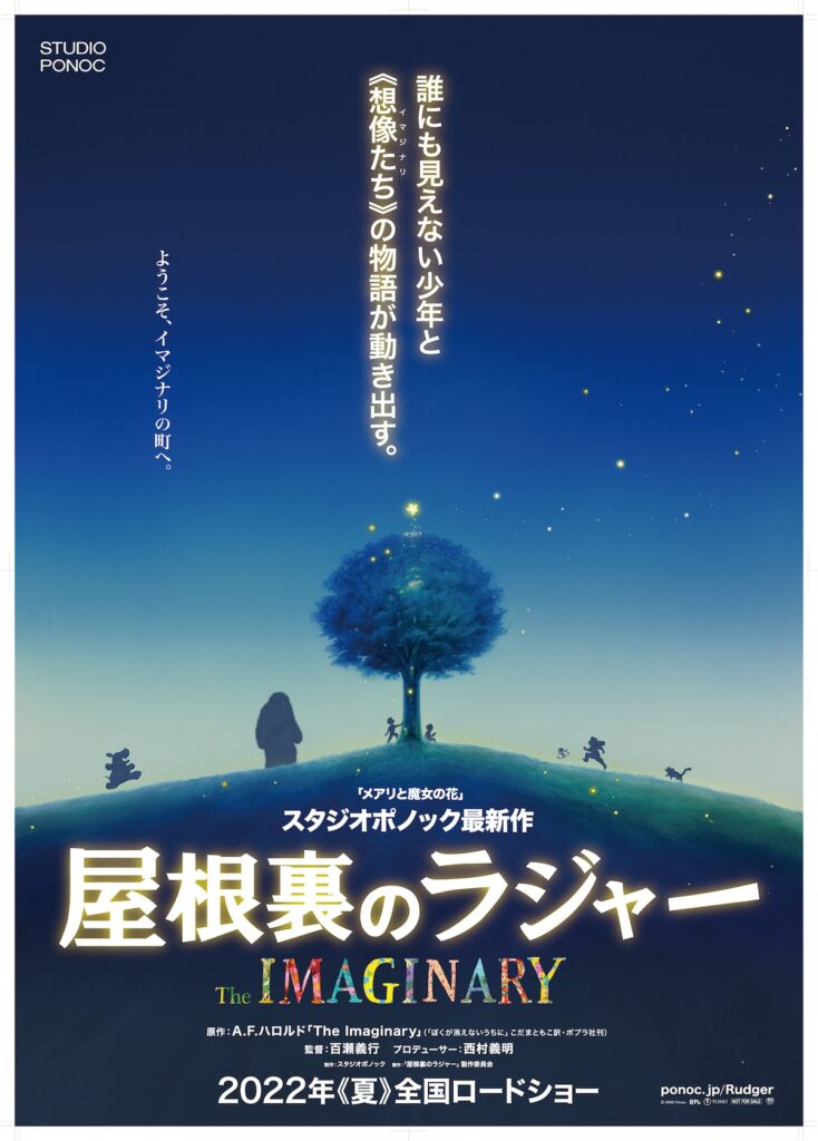 Bubble: Anime original sobre parkour anunciado para abril de 2022
