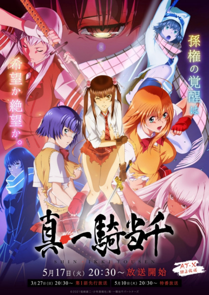 Anime de Mahoutsukai Reimeiki vai estrear em Abril 2022