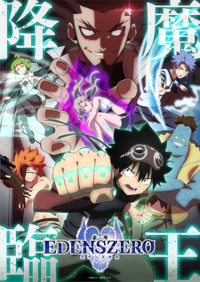 Eden's Zero – Novo mangá do autor de Fairy Tail tem anime anunciado -  IntoxiAnime